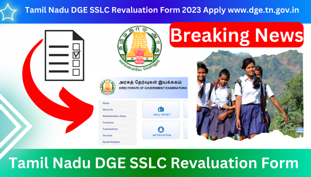 Tamil Nadu DGE SSLC Revaluation Form 2023 Apply www.dge.tn.gov.in